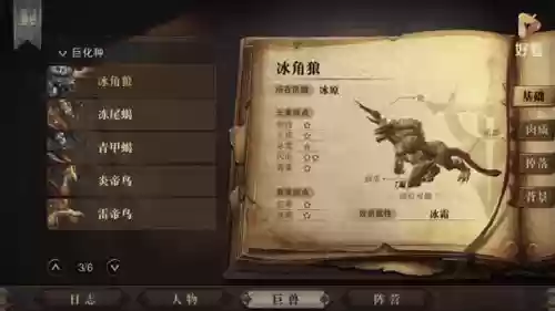 猎魂觉醒长弓技能伤害插图