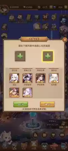 闪烁之心阵容插图1