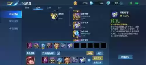 英魂之刃手游冒险模式装备插图1