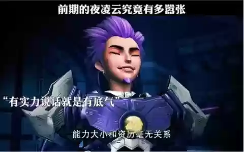 夜宵凌云阵容