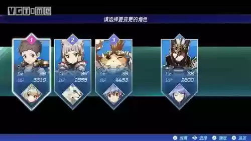 异度之刃2主线攻略第四插图
