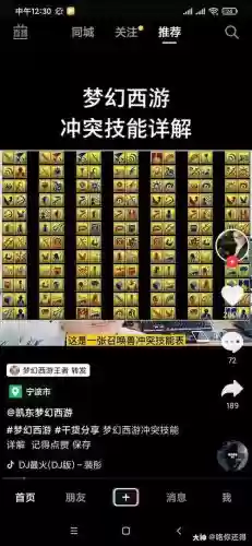 梦幻西游溅射怎么才能伤害高_1插图