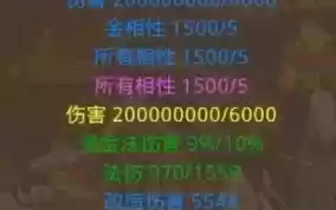 逆天问道闲竹版装备