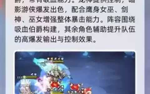 命运战歌三星阵容搭配