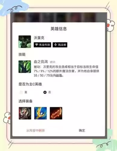 厄加特输出流装备插图1