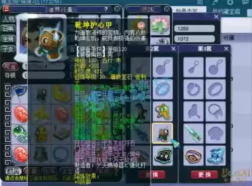 129pt装备符石位置插图