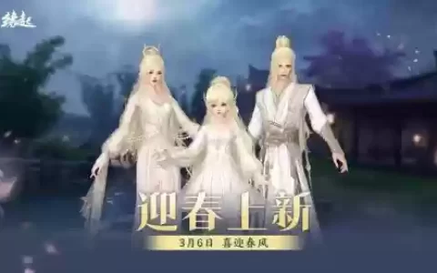 剑侠奇缘桃花攻略