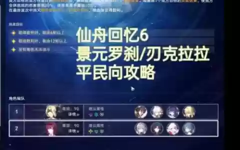 回忆6阵容