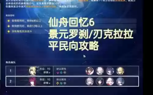 回忆6阵容插图