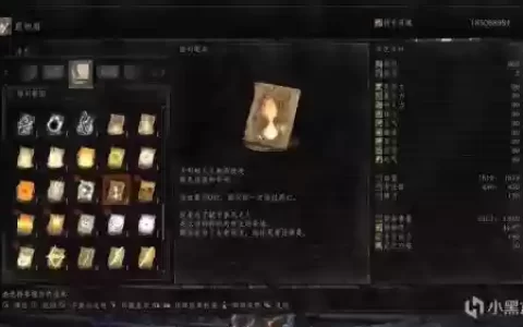 黑魂3奇迹号装备吗