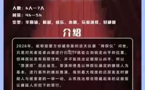 游戏刑事案件中文攻略