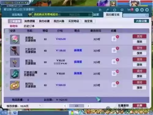 梦幻西游40级剧情赚钱插图 梦幻西游40级剧情赚钱插图