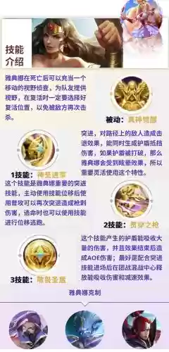 雅典娜技能怎么连_1插图