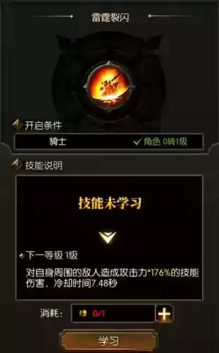 奇迹mu剑士技能选择插图1