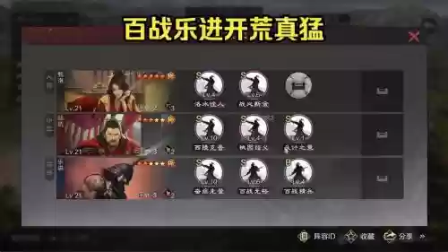 乐进马腾阵容搭配插图 乐进马腾阵容搭配插图