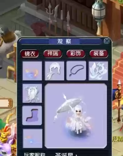 梦幻西游外观锦衣插图1