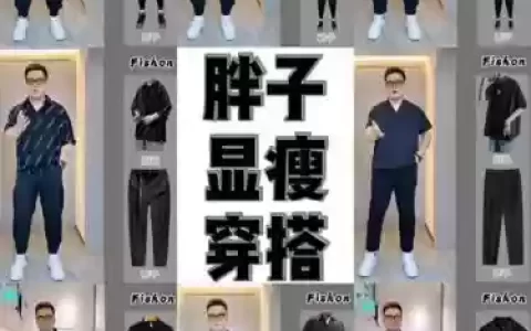 胖子阵容怎么搭配