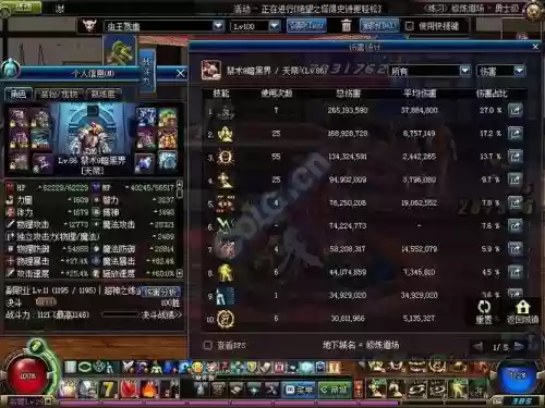 天帝没有爆伤装备能用名刀插图 天帝没有爆伤装备能用名刀插图