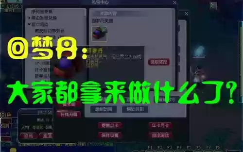 梦幻西游北俱封妖每天可以拿几个回梦丹插图1