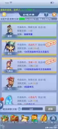 天下口袋版赚钱攻略_1插图1 天下口袋版赚钱攻略_1插图1