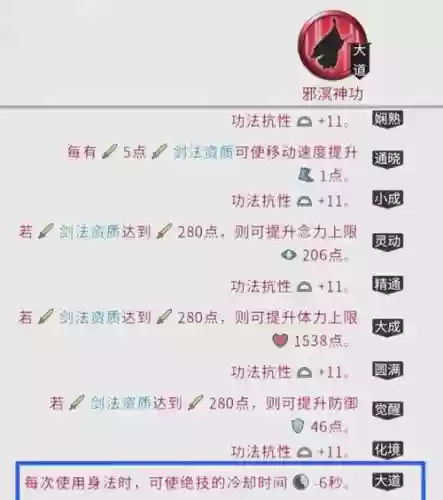 tmw充能技能冷却时间插图 tmw充能技能冷却时间插图