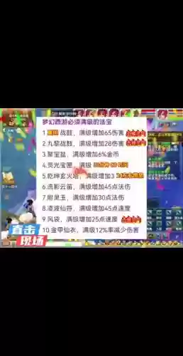 梦幻西游手游战鼓升级花多钱插图