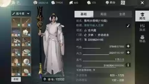 楚留香技能怎么打造插图