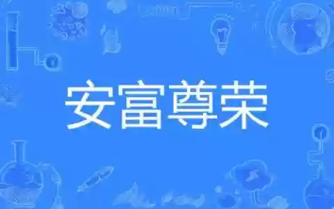 暗斧阵容