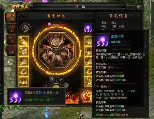 贪玩蓝月锁妖塔死亡掉装备吗插图1 贪玩蓝月锁妖塔死亡掉装备吗插图1