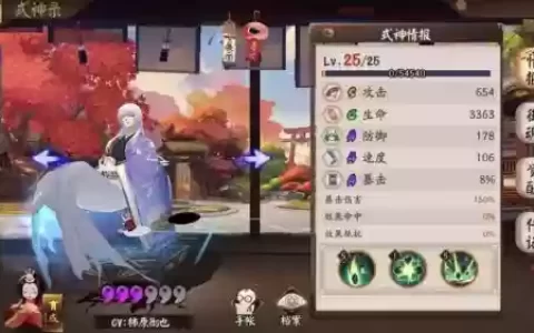 阴阳师弈技能需要输满_1