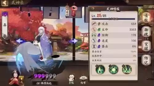 阴阳师弈技能需要输满_1插图