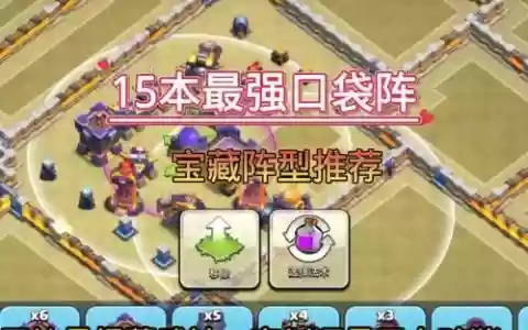 口袋要塞阵容搭配