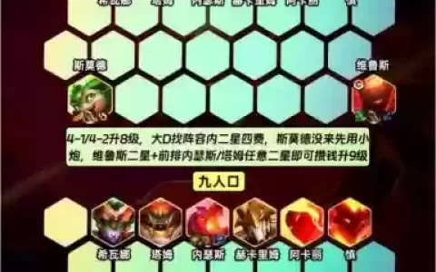 炎阵容怎么搭配_1