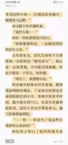 小偷世家2.0攻略插图1