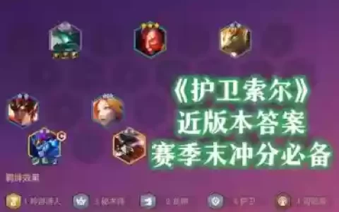 轮回狩猎阵容