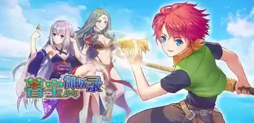 暮宝少年御妖录攻略技能插图1
