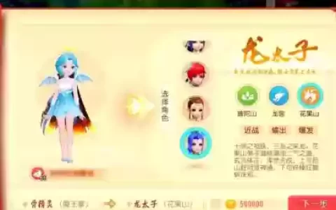 梦幻西游轻松门派