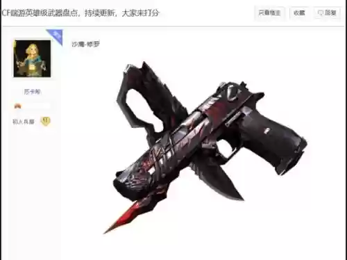 cf那把英雄武器好插图 cf那把英雄武器好插图