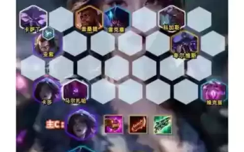法师虚空阵容