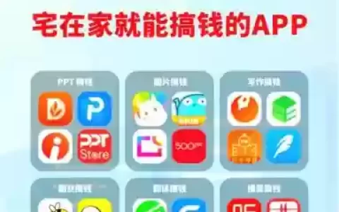 下载软件赚钱攻略