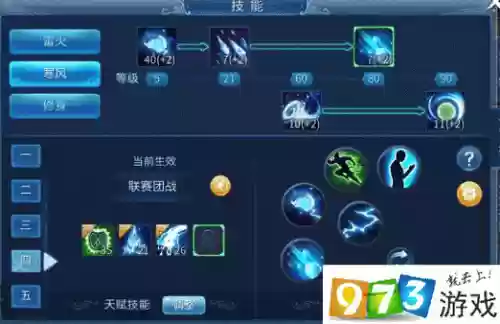 倩女幽魂手游女方士带什么技能插图