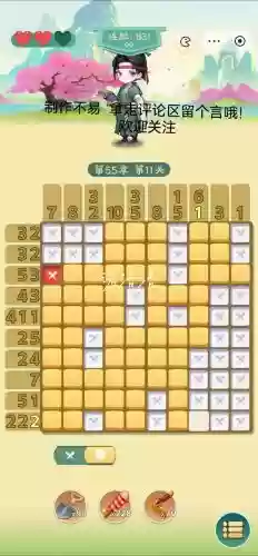 全民数独专家关攻略插图