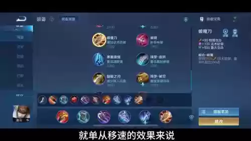 王者赵云打野出装备插图1