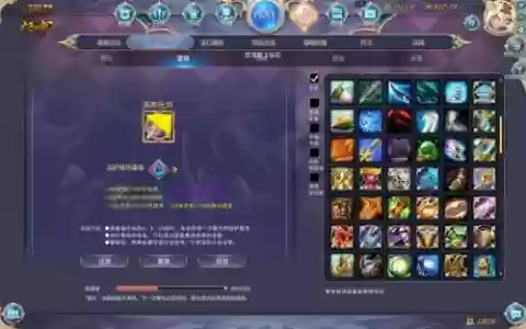 300英雄装备技能升级快