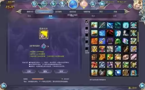300英雄装备技能升级快插图