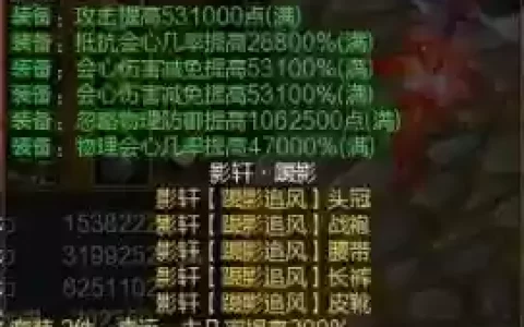 寻仙手游游侠40级装备