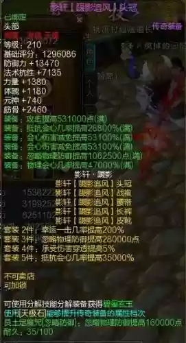 寻仙手游游侠40级装备插图