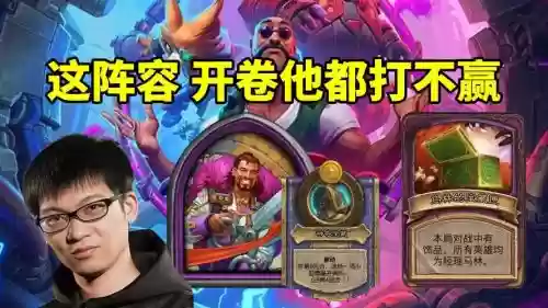 会长阵容搭配插图 会长阵容搭配插图