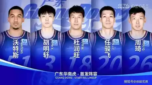 华南精锐阵容插图