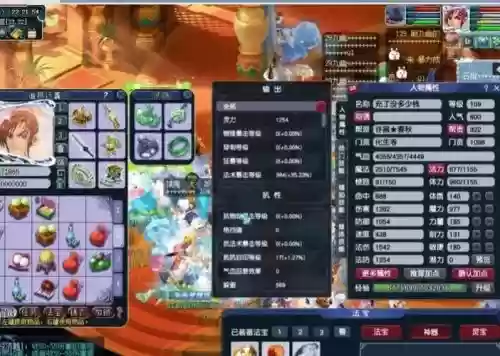 梦幻西游2化生前期插图